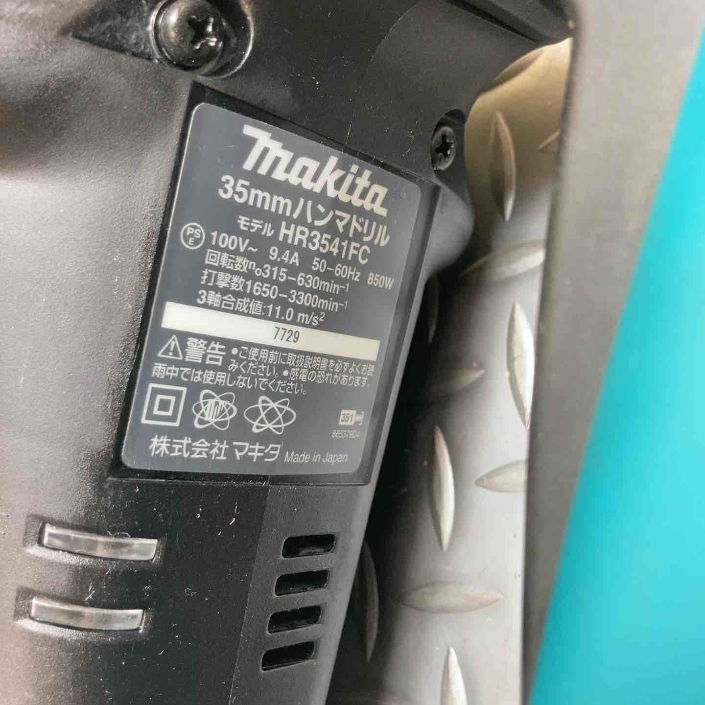 makita ハンマドリル
