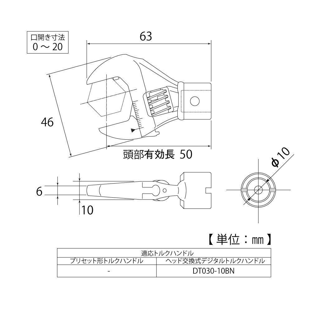 在庫処分トップ工業 TOP トルクヘッド モンキ形 口開き0~20mm ガタ無し