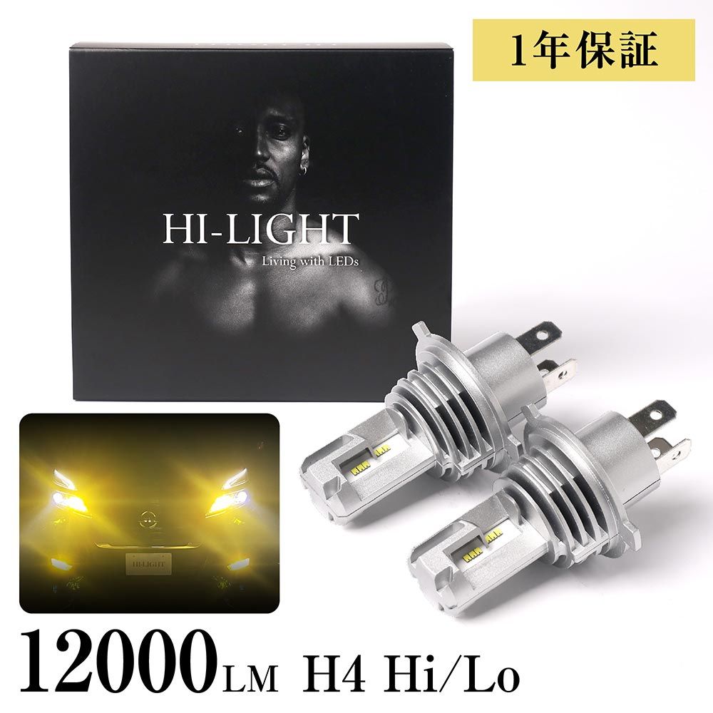 【Hi】 雨、雪に強い H4 イエロー LED バルブ C33ローレル LEDヘッドライト H4 LED ヘッド ライト ハロゲン LED化 カスタム パーツ 明るい H4 イエロー 黄 2個セット