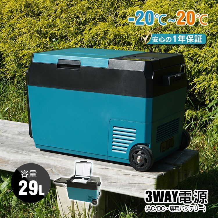 車載冷蔵庫 冷凍庫 29L 車用 ポータブル冷蔵庫 AC DC 12V 24V 大容量 急速 冷蔵 冷凍 冷却 家庭用 保冷 2室 -22℃～20℃ キャンプ アウトドア 自動車 トラック ee383