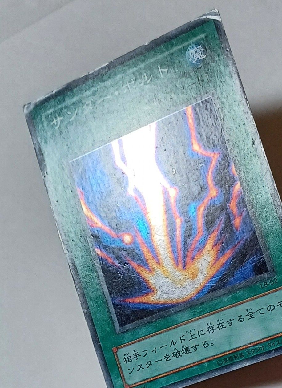 PSA10 世界4枚！ サンダーボルト 2期 スーパーレア LB-52 サンダー・ボルト LB-52 2期 スーパー SR ／ 遊戯王 YU-GI-OH