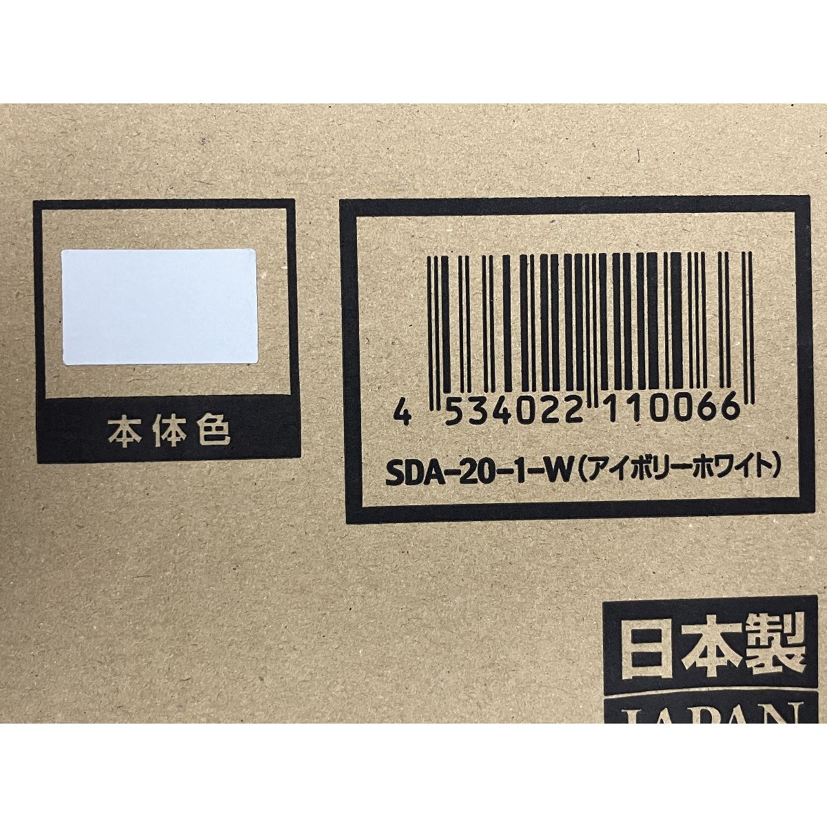 サン電子
