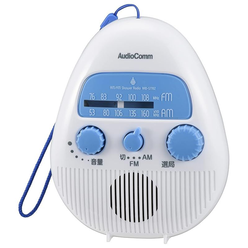 オーム電機 AudioComm AM/FMシャワーラジオ RAD-S778Z 03-1956 OHM 0