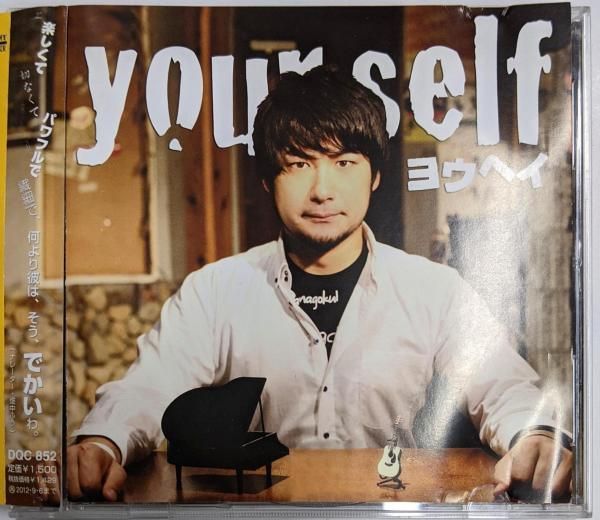 中古CD】yourself - ヨウヘイ／ヨウヘイ - メルカリ