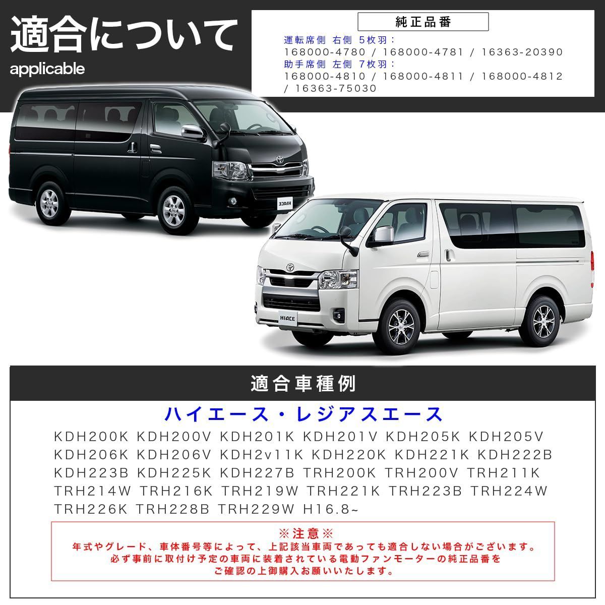 レジアスエース ハイエース KDH200V KDH205V KDH220K フロント