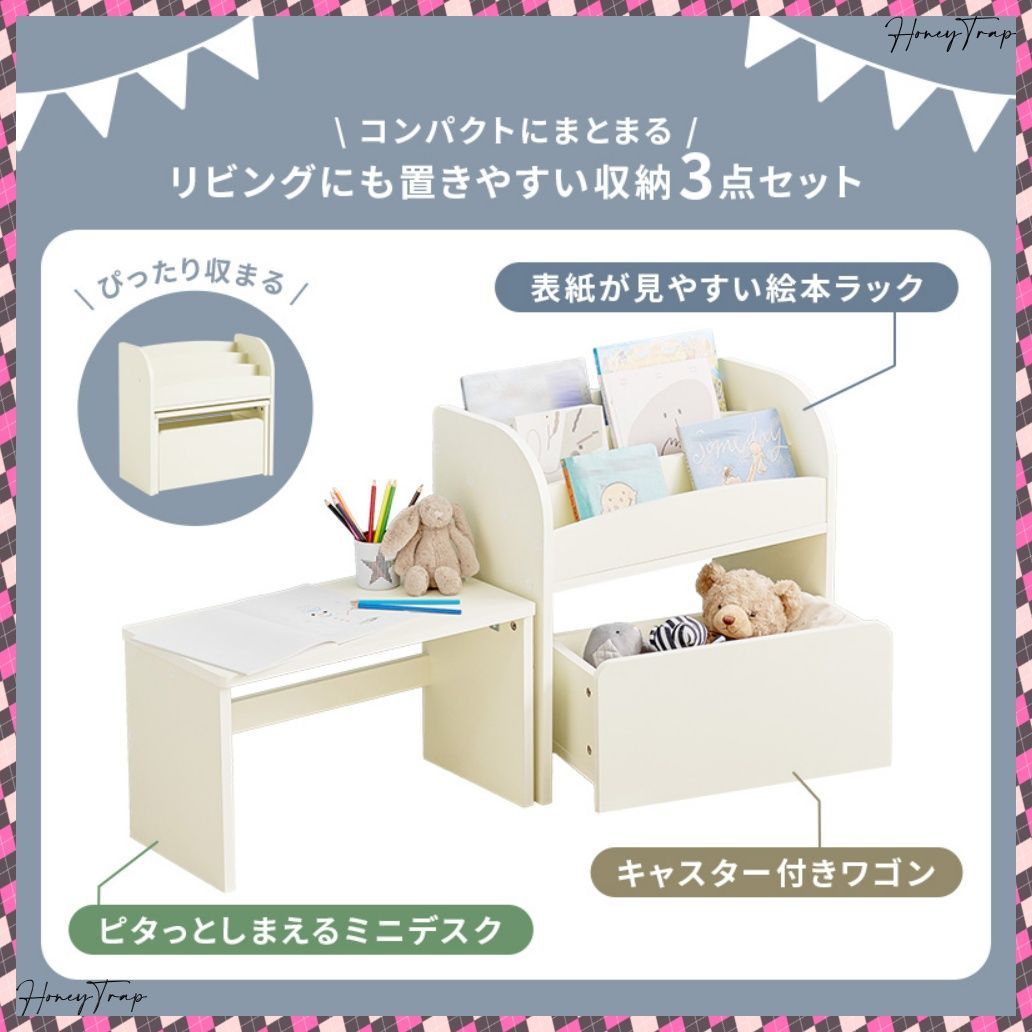 絵本ラック RCC-1609