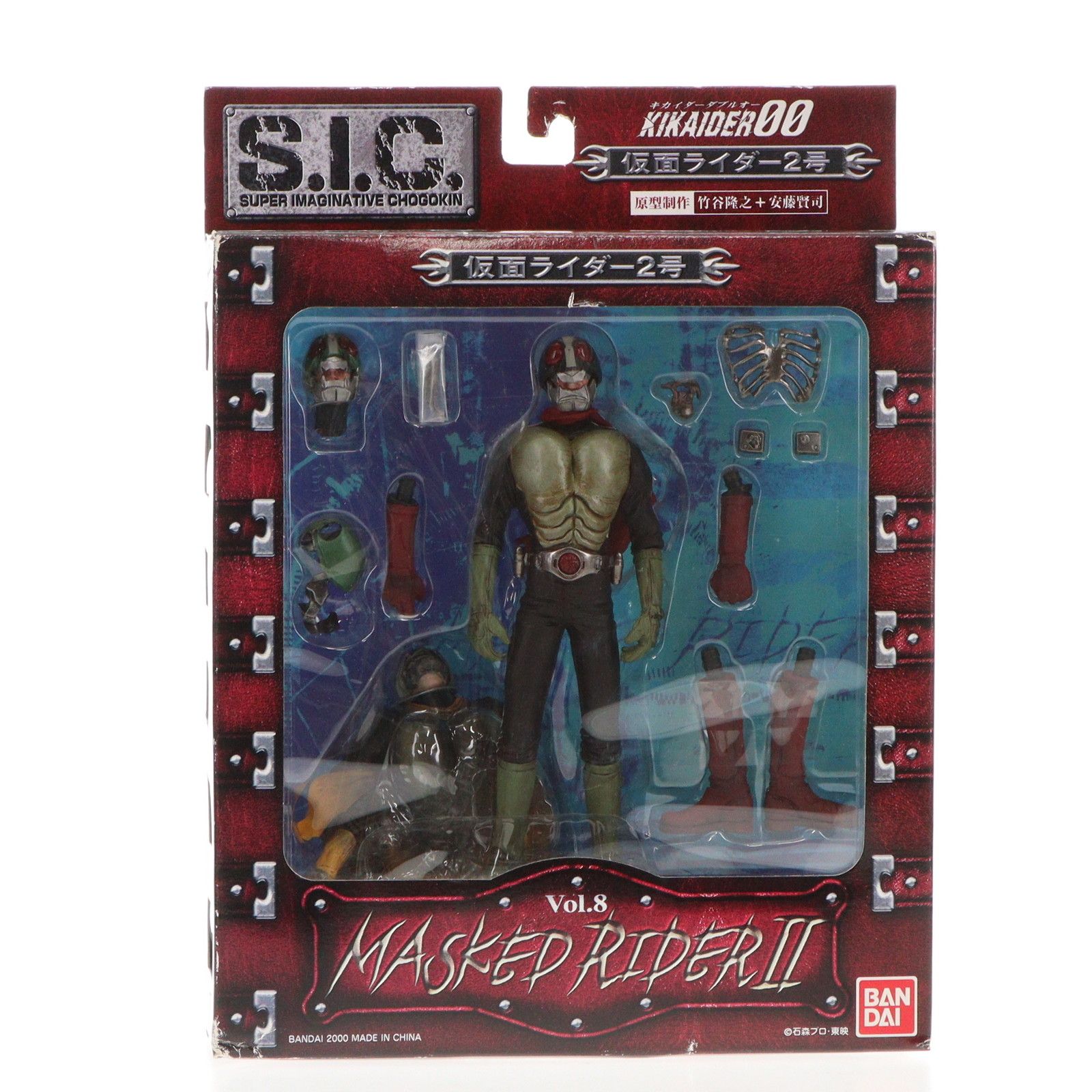 S.I.C. VOL.8 仮面ライダー2号 KIKAIDER00(キカイダーダブルオー