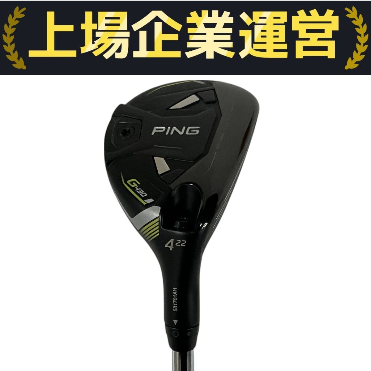 【中古】PING G430 U4 22度　ヘッドカバー付き 中古】PING G430 U4 22度 ヘッドカバー付き - メルカリ