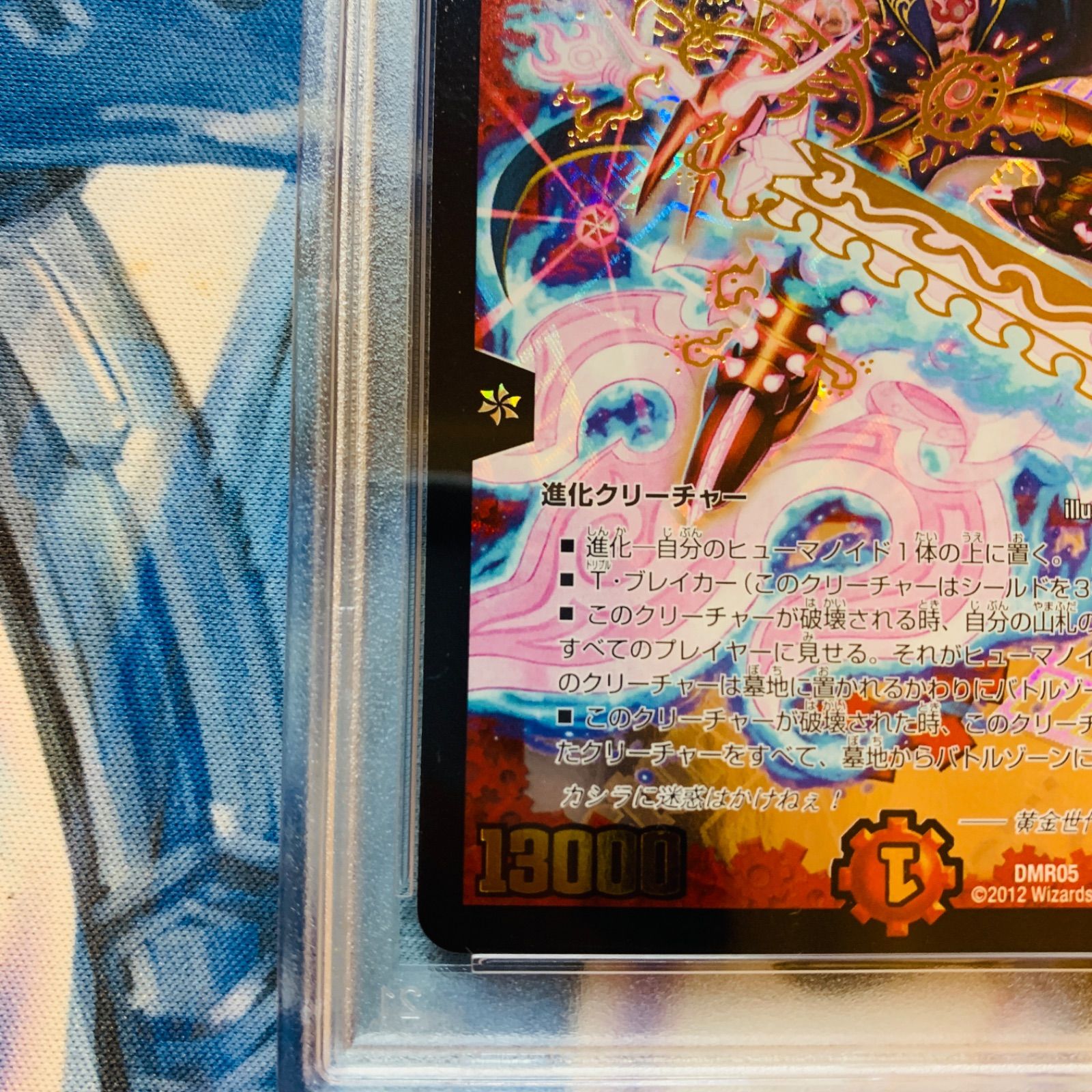 黄金時代鬼丸爆 ゴールデンエイジ 鬼丸「爆」 psa9 ワンオーナー品