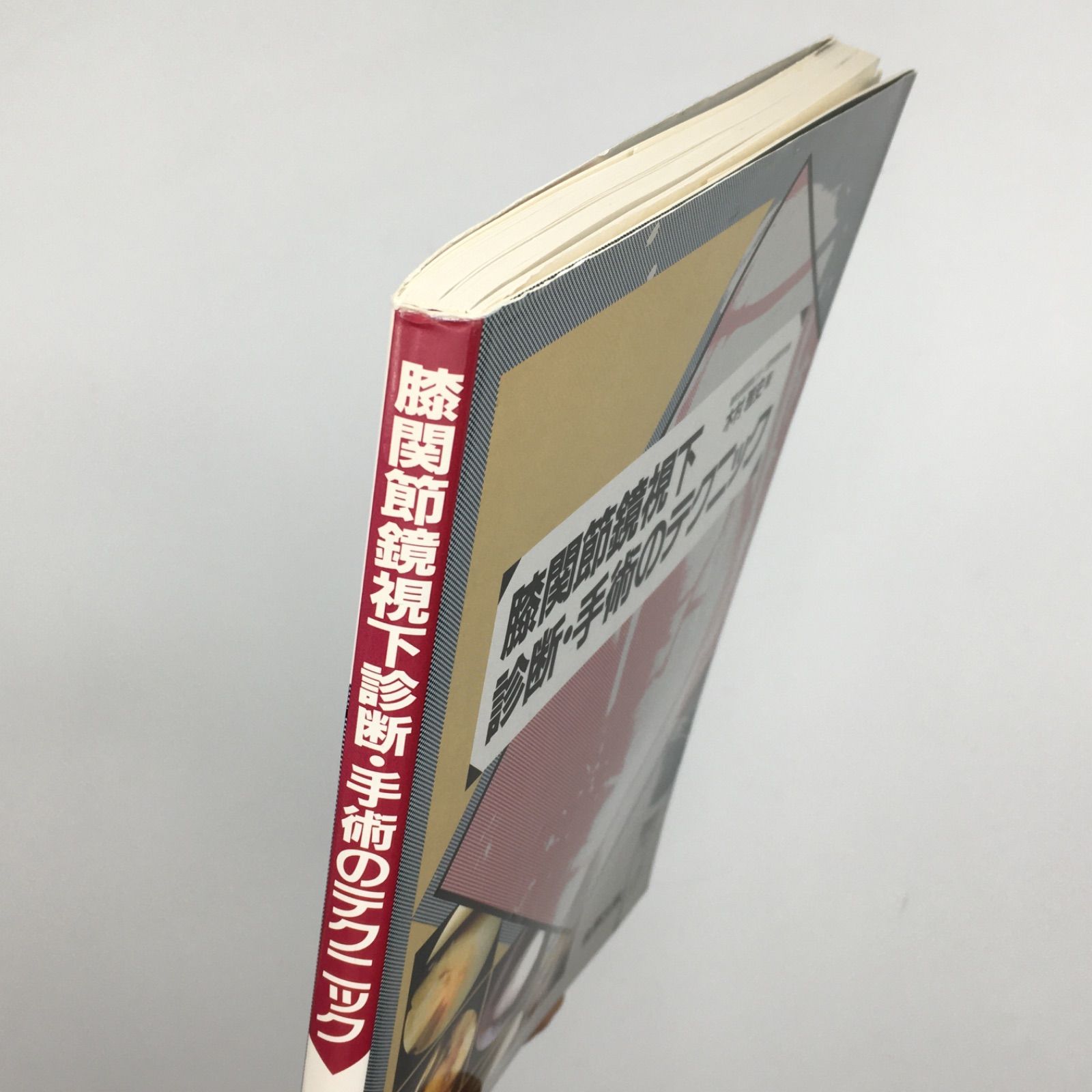 裁断済】医学書 肩関節 鏡視下手術 超大特価 htckl.water.gov.my