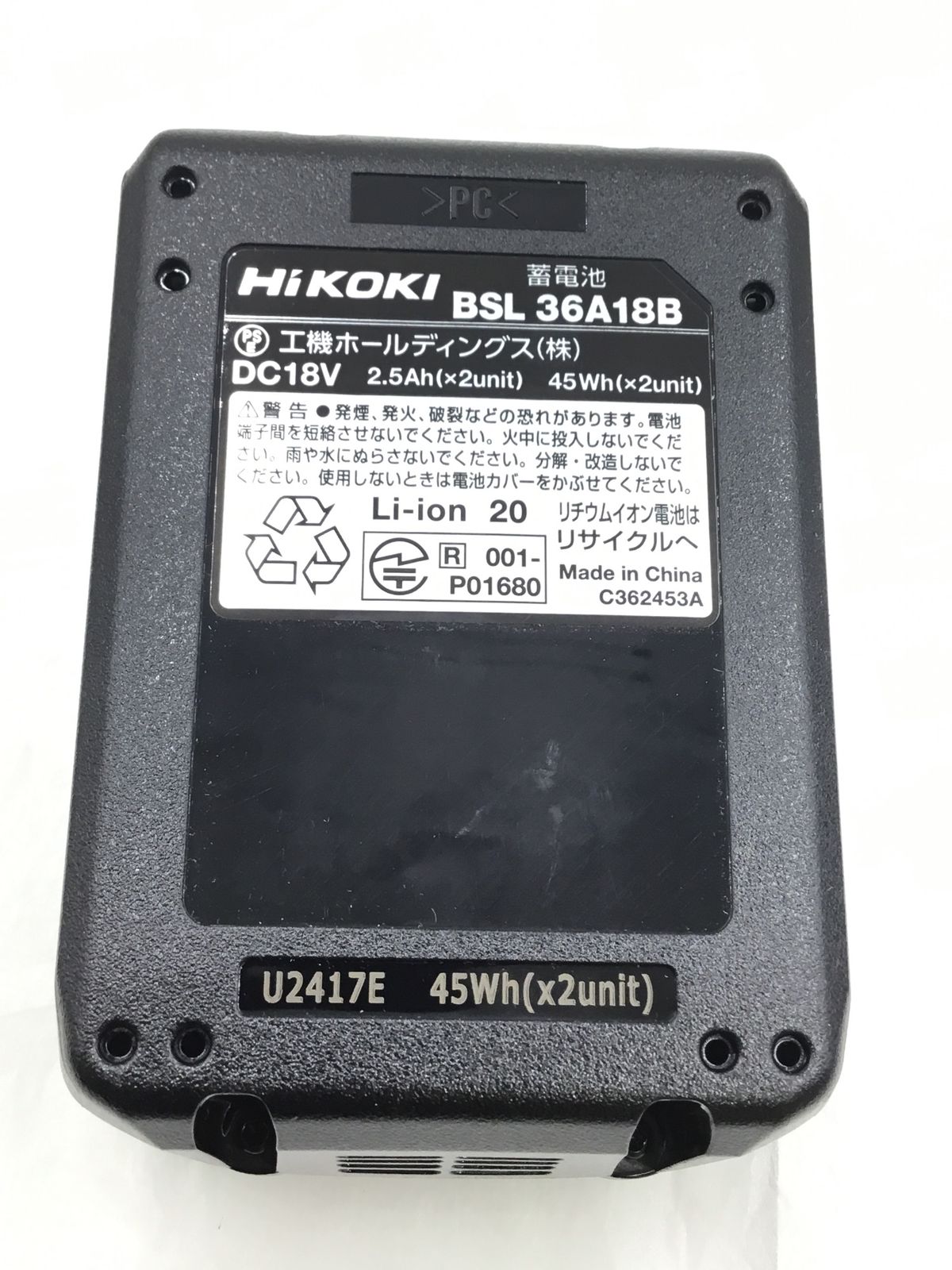 ハイコーキ 36Vリチウムイオン電池マルチボルト2.5Ah