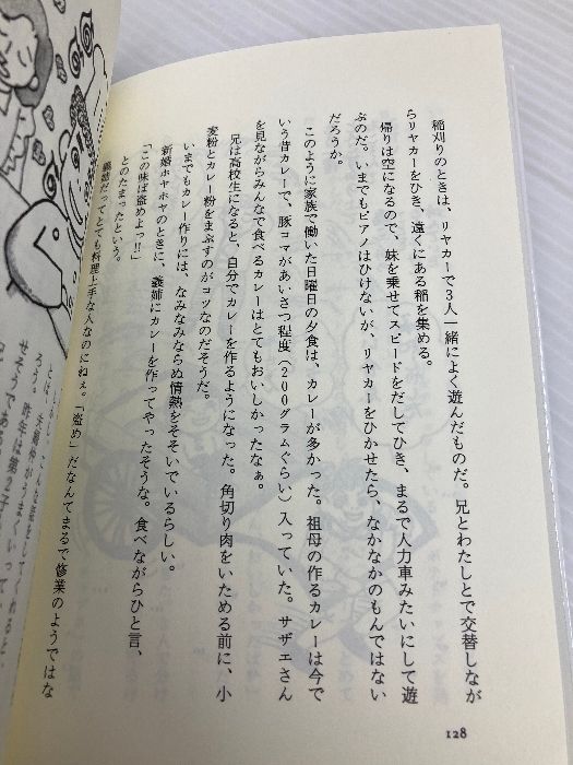 たんぼみち リヨン社 万徳寺 さゆり 文学 小説 本 本 雑誌 漫画