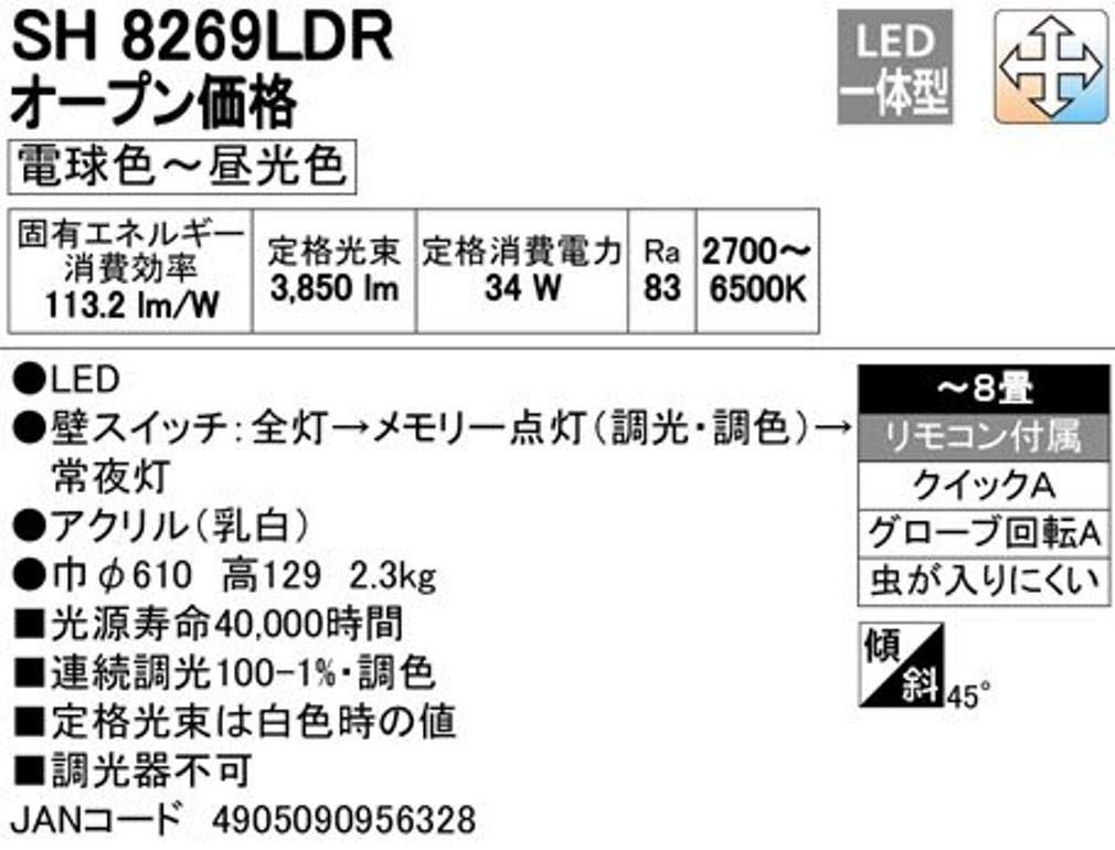 セール中】オーデリック LEDシーリングライト LED一体型 電球色~昼光色