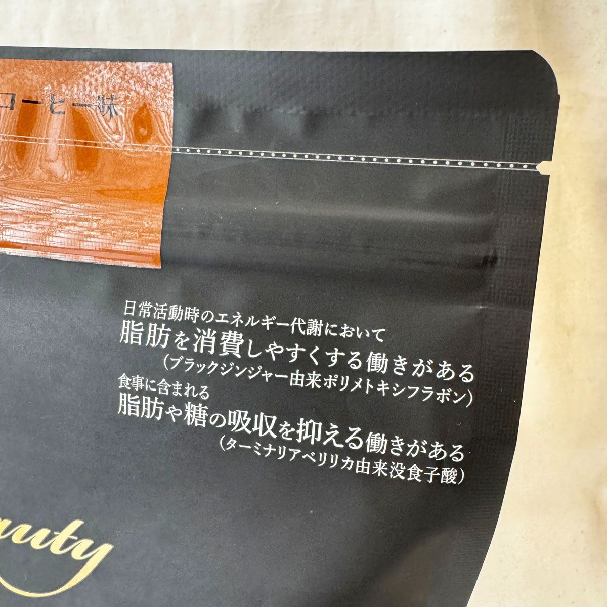 新品○カーブス ヘルシービューティ○ミルクコーヒー味 約30食分