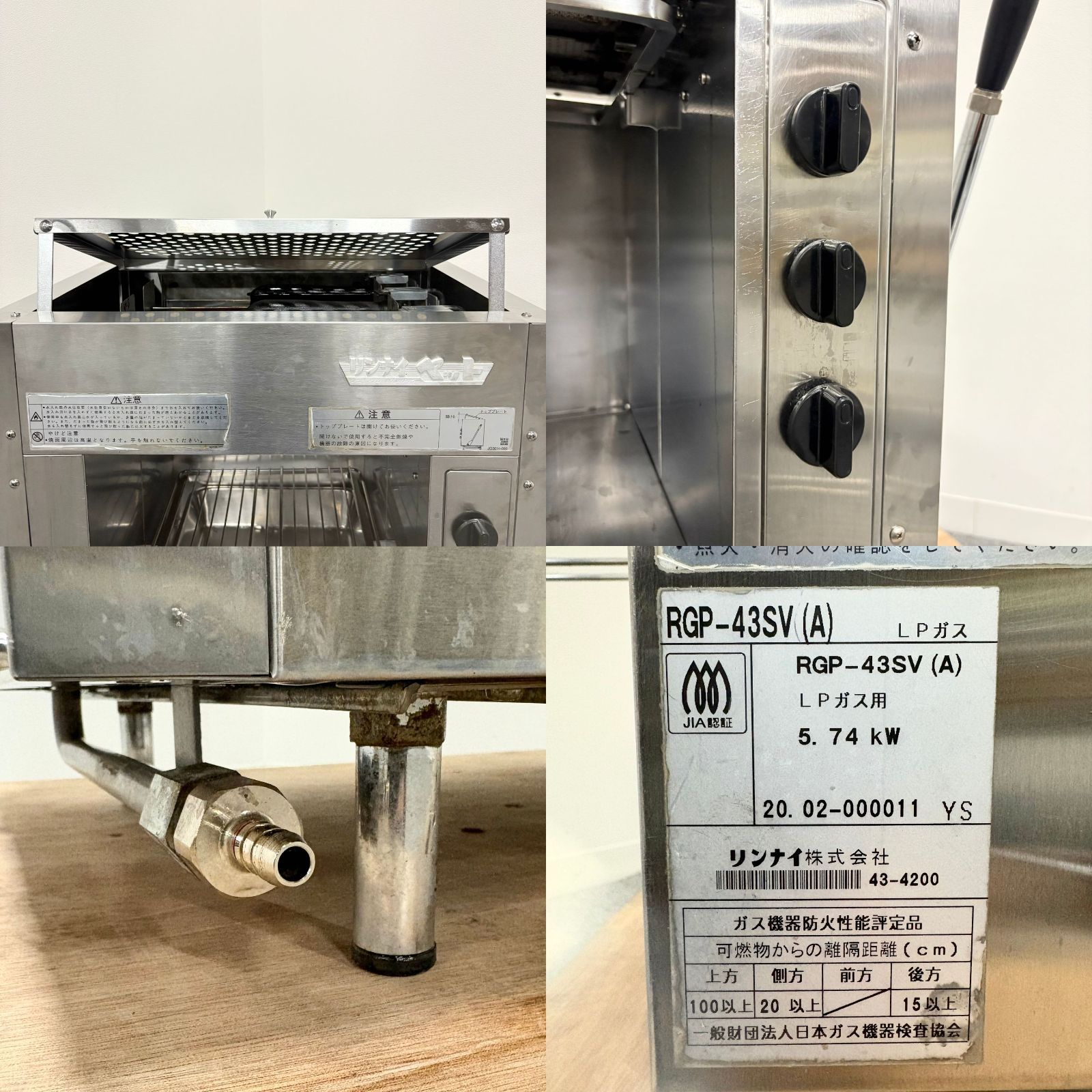 ガス赤外線グリラー