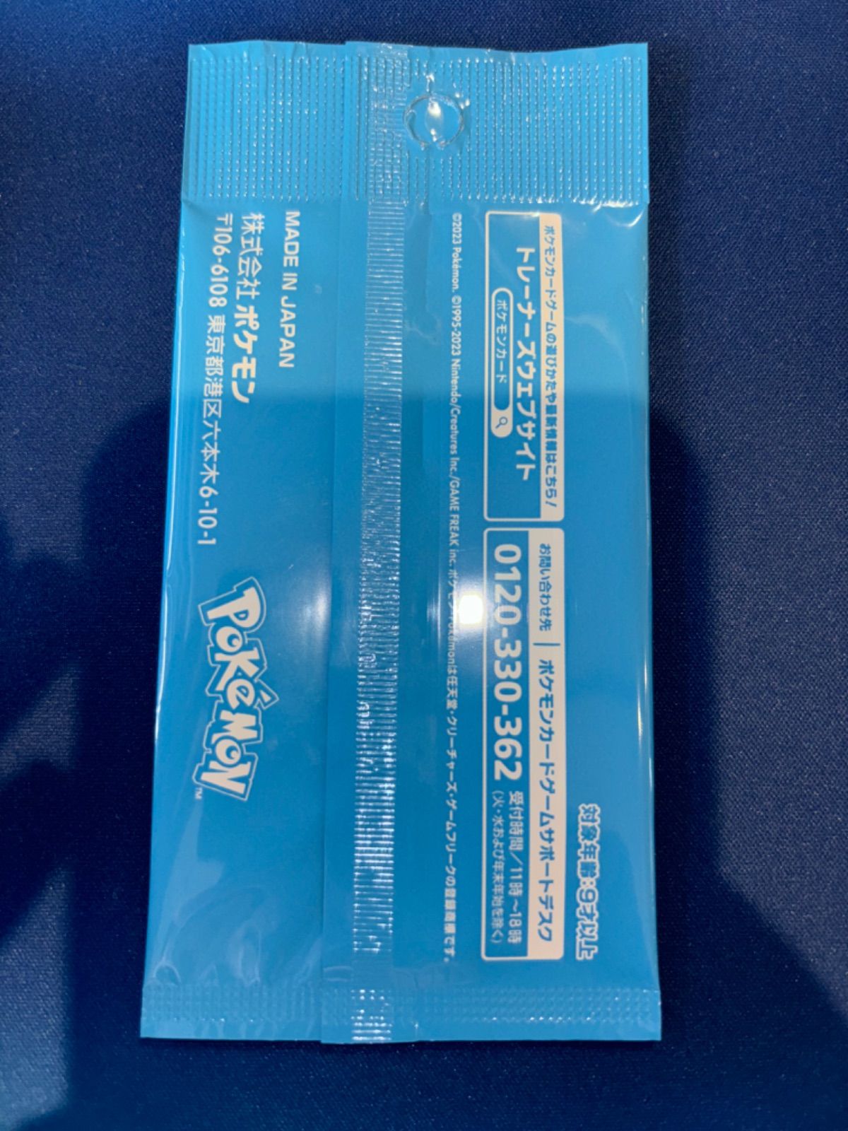 ポケモンカード シールド戦 未開封 プロモカードパック - メルカリ