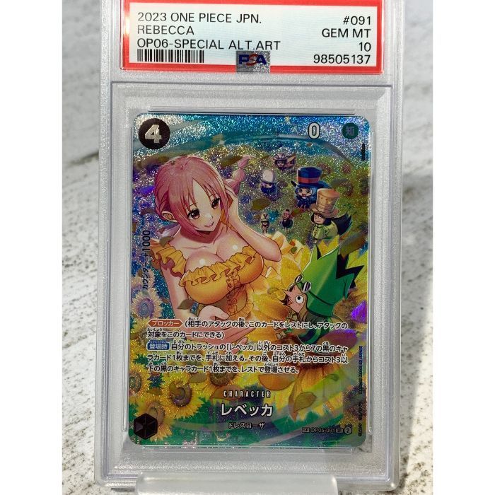 紫波52-1-0503 | ワンピースカード レベッカ SP OP-05-091 SR 2 PSA鑑定10