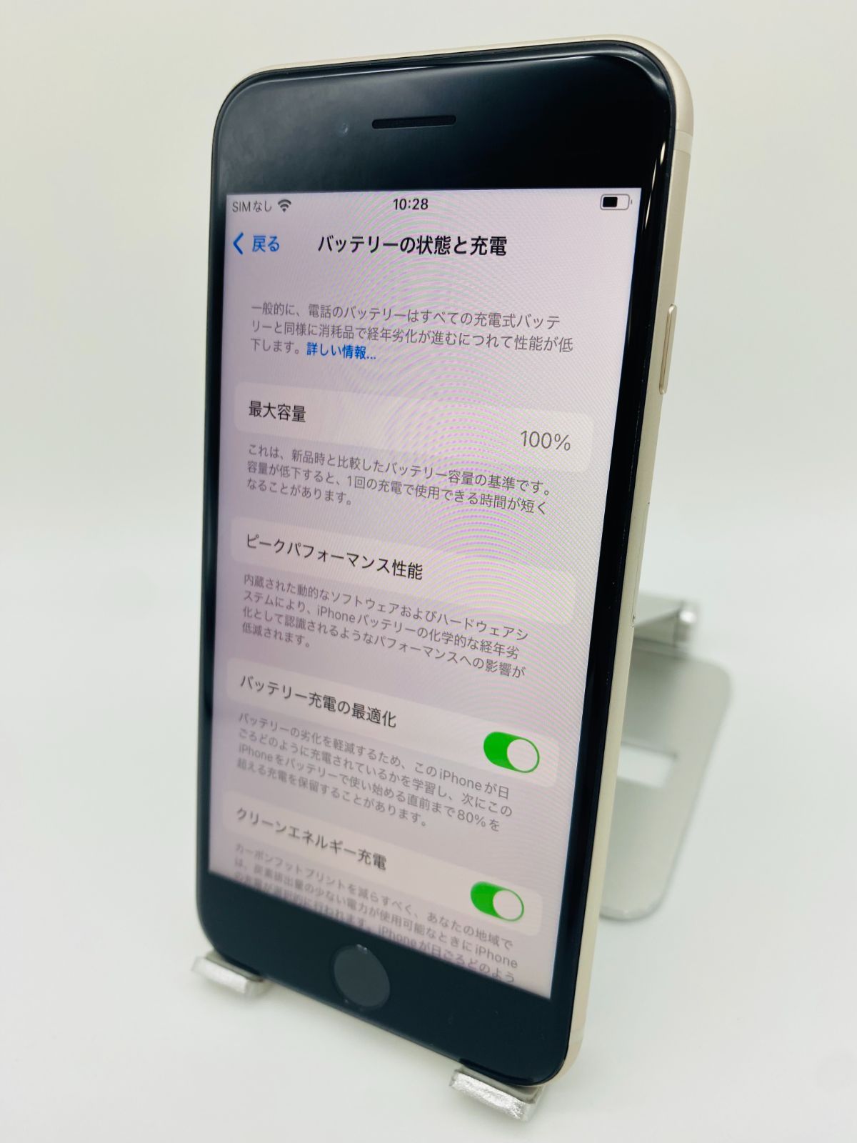 ☆極美品☆iPhone SE 第3世代 128GB スターライト/シムフリー/純正新品
