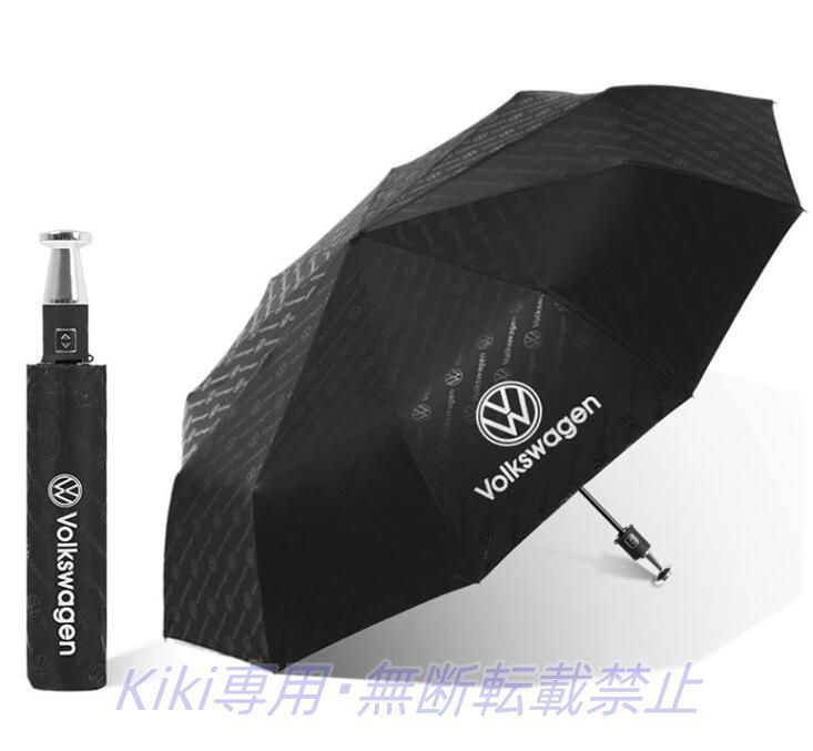 新品未使用限定新モデル！フォルクスワーゲン VW 折りたたみ傘 ケース付 ブラック フルオート（自動式）10骨 晴雨兼用 遮光 遮熱 超軽量