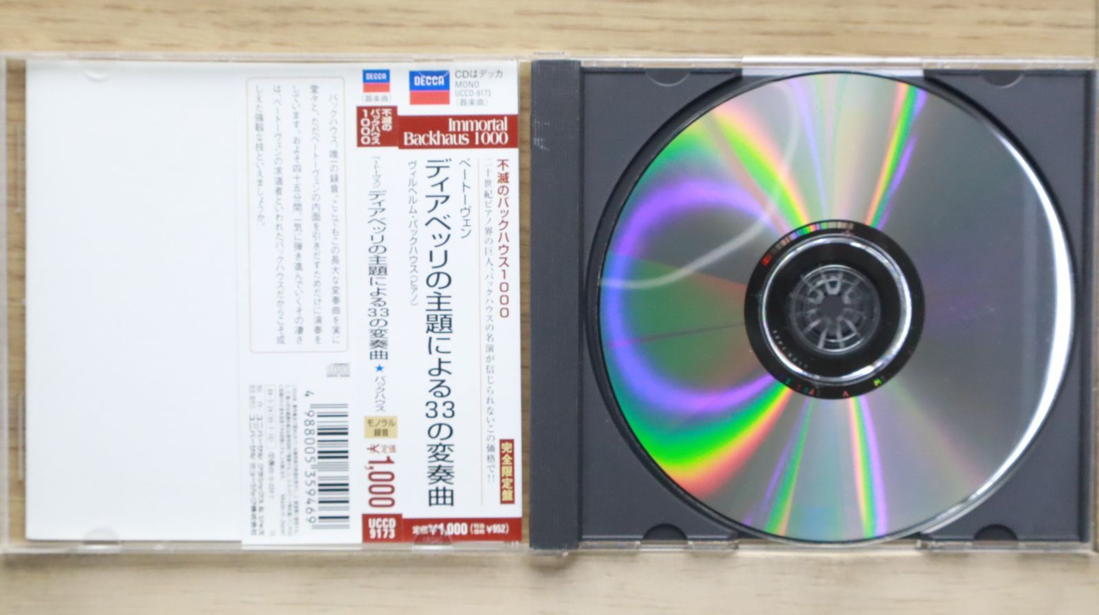 国内盤CD☆バックハウス(ウィルヘルム)/Wilhelm Backhaus