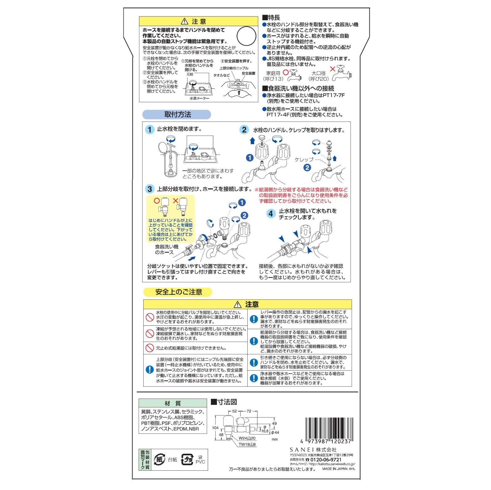 新着商品】PB585-13 呼び13 オートストッパー付き 止水コック付き 湯