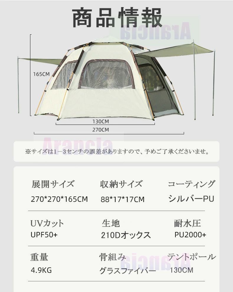 家庭テント ワンタッチ