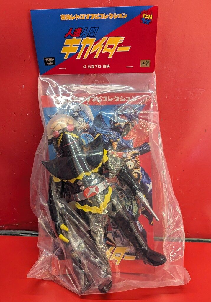 メディコム・トイ 東映レトロソフビコレクション 人造人間キカイダー ハカイダー ハカイダーショットver.u0026ミニソフビ