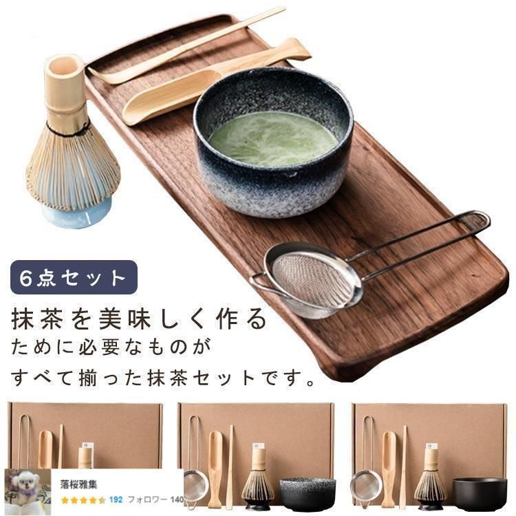 お茶道具 茶器セット 7点セット 茶器茶喜お抹茶セット 抹茶碗 （ 茶道具