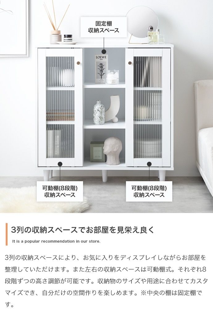 Sonagi 引き戸キャビネット