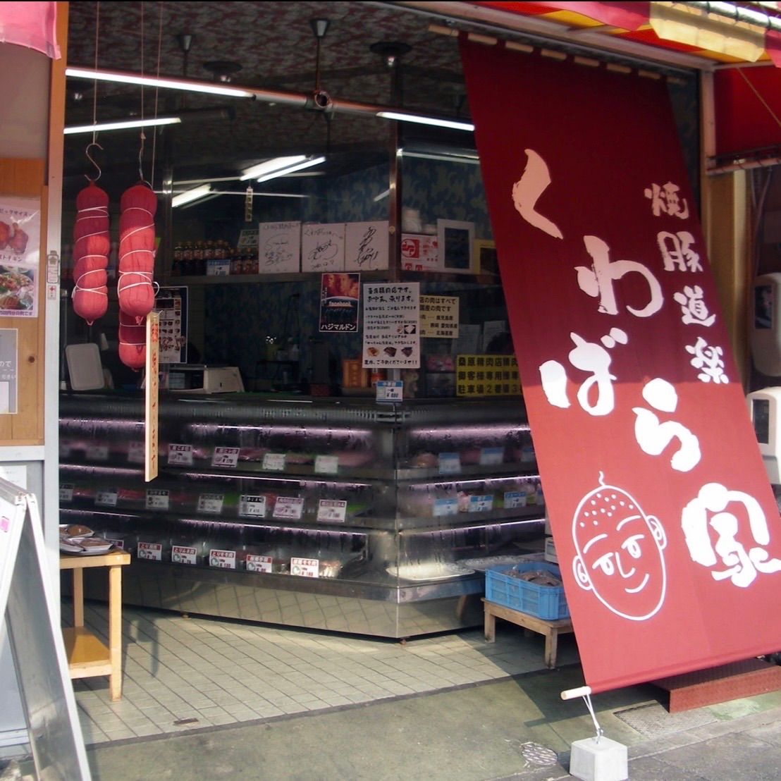 北海道産 桜姫ローストチキン【2本】