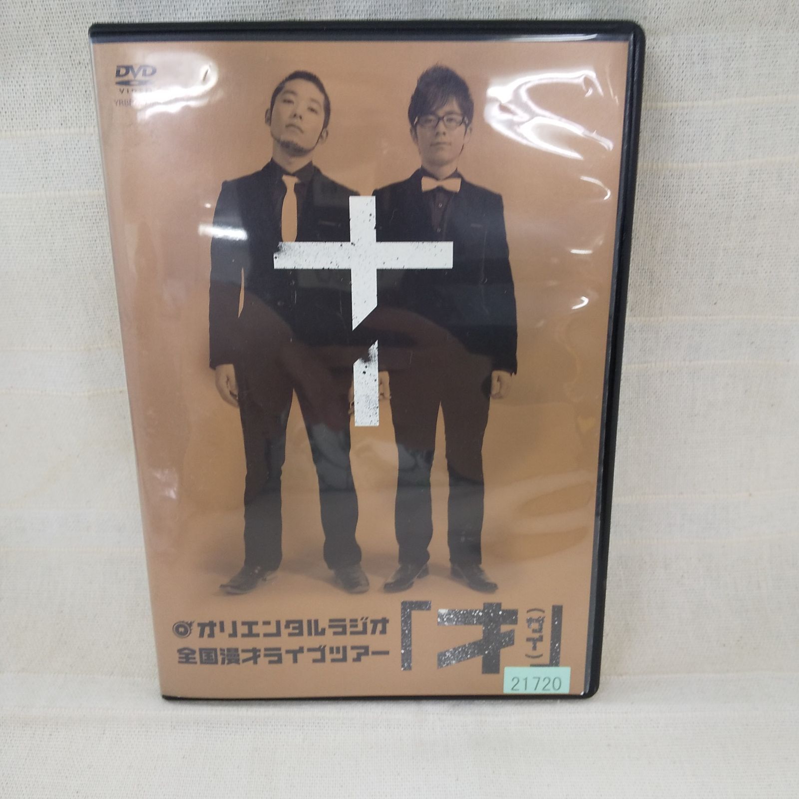 (未使用･未開封品)　オリエンタルラジオ 全国漫才ライブツアー 才(ザイ) [DVD] ar3p5n1 914O38ykMqL.jpg