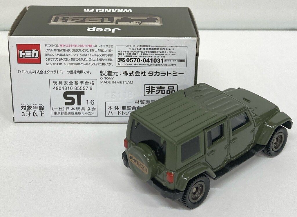 トミカ Jeep WRANGLER ラングラー 75周年 非売品 中古品】トミカ Jeep
