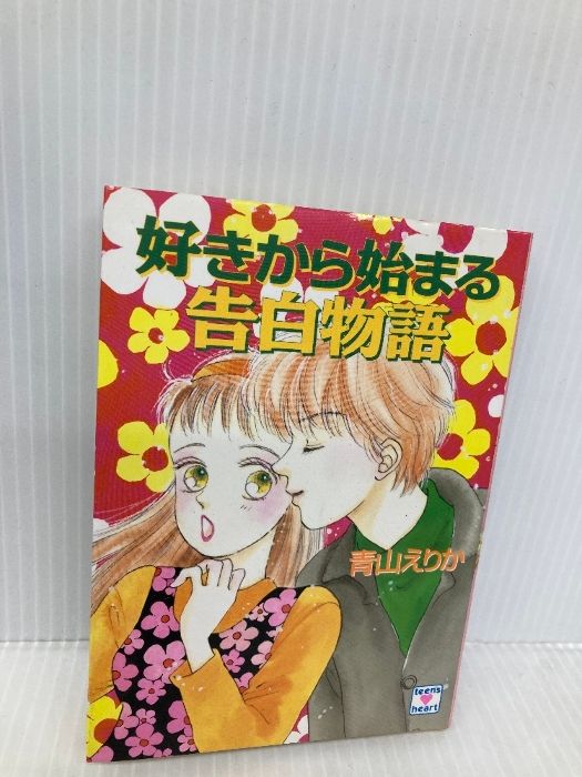 中古】青空の中から─わがまちを思う／川口 大助／三浦書店