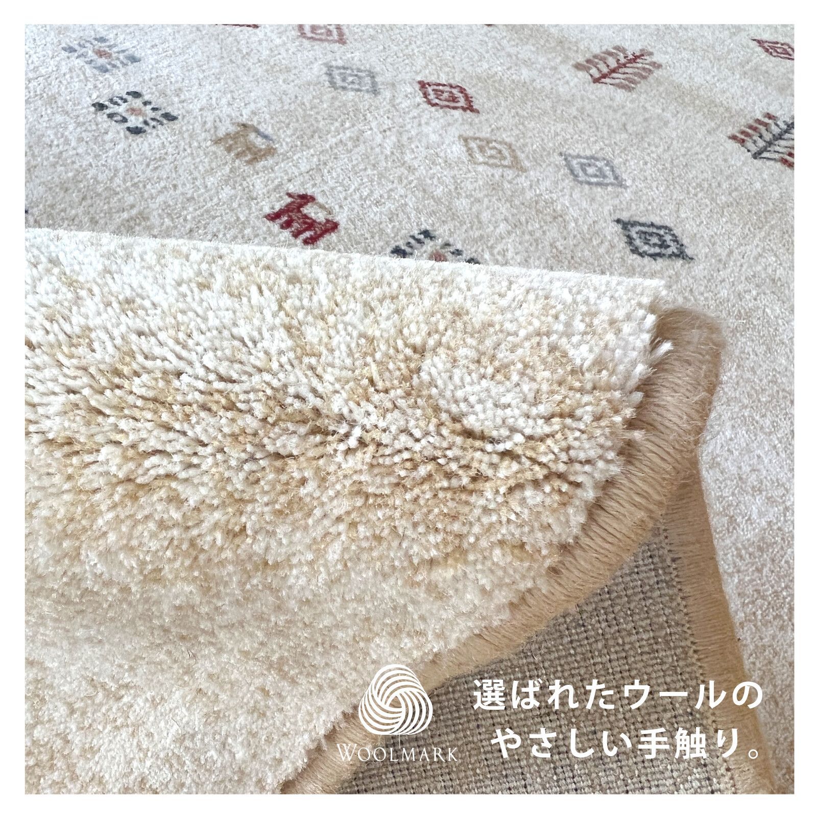 ♪ウィルトン織 ギャッベ柄
