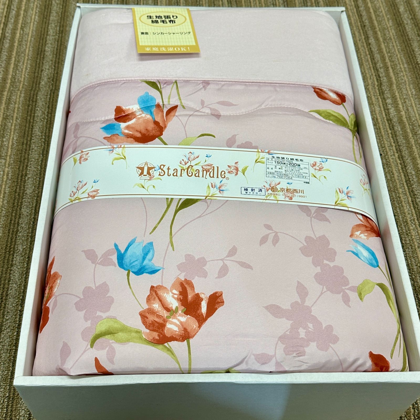 新品 未使用 京都西川 生地張り綿毛布！布団 寝具 - メルカリ