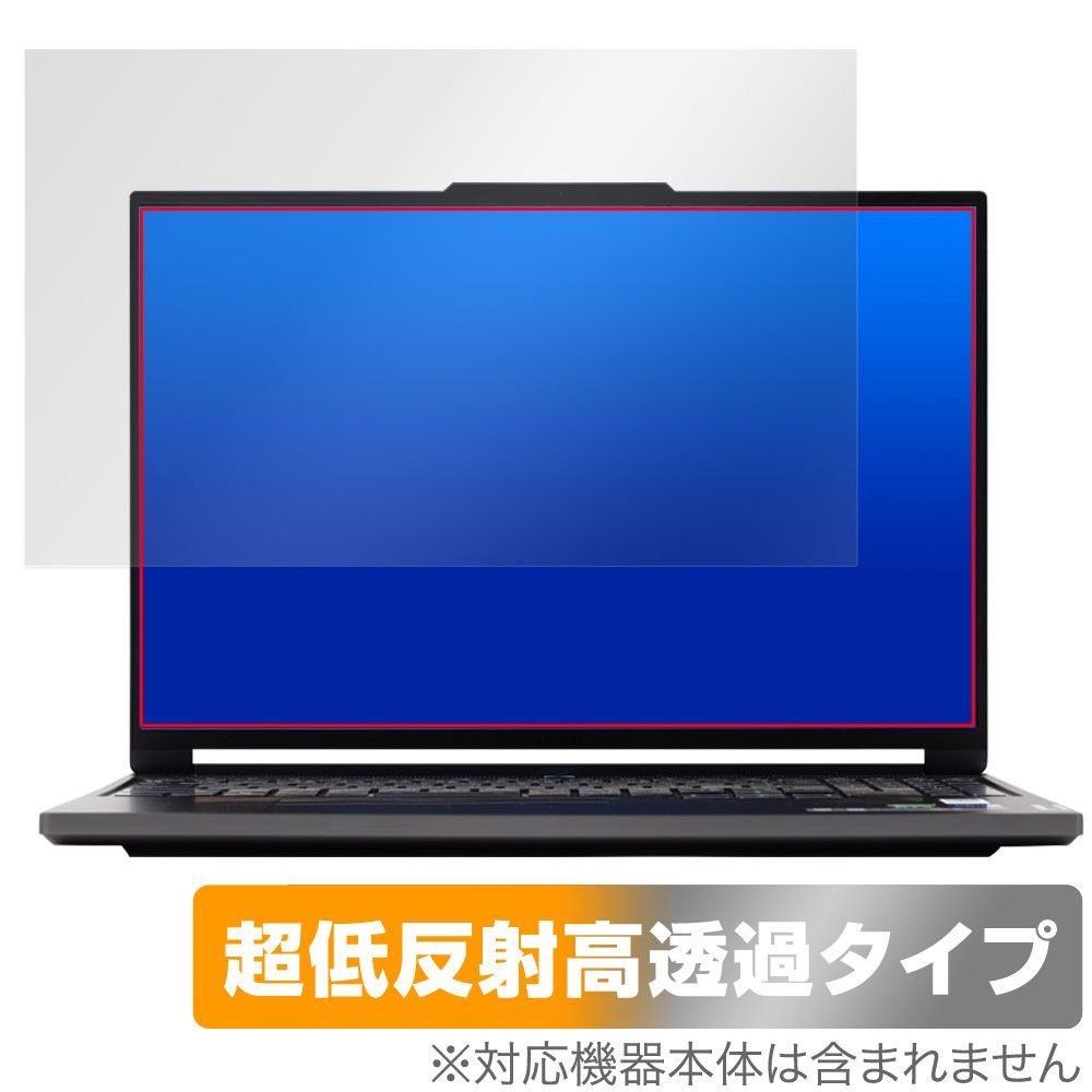 Lenovo Legion Slim 770i 保護 フィルム OverLay Plus Premium for レノボ レギオン ノートPC アンチグレア 反射防止 高透過 指紋防止