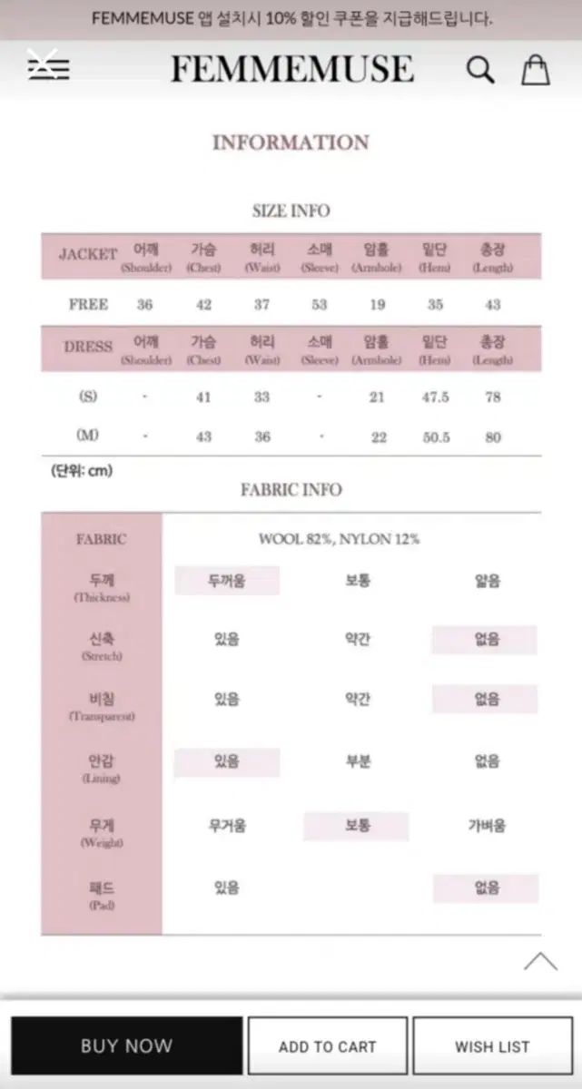 FEMMEMUSE フェムミューズ ローズ ツイード セットアップ ブラック M