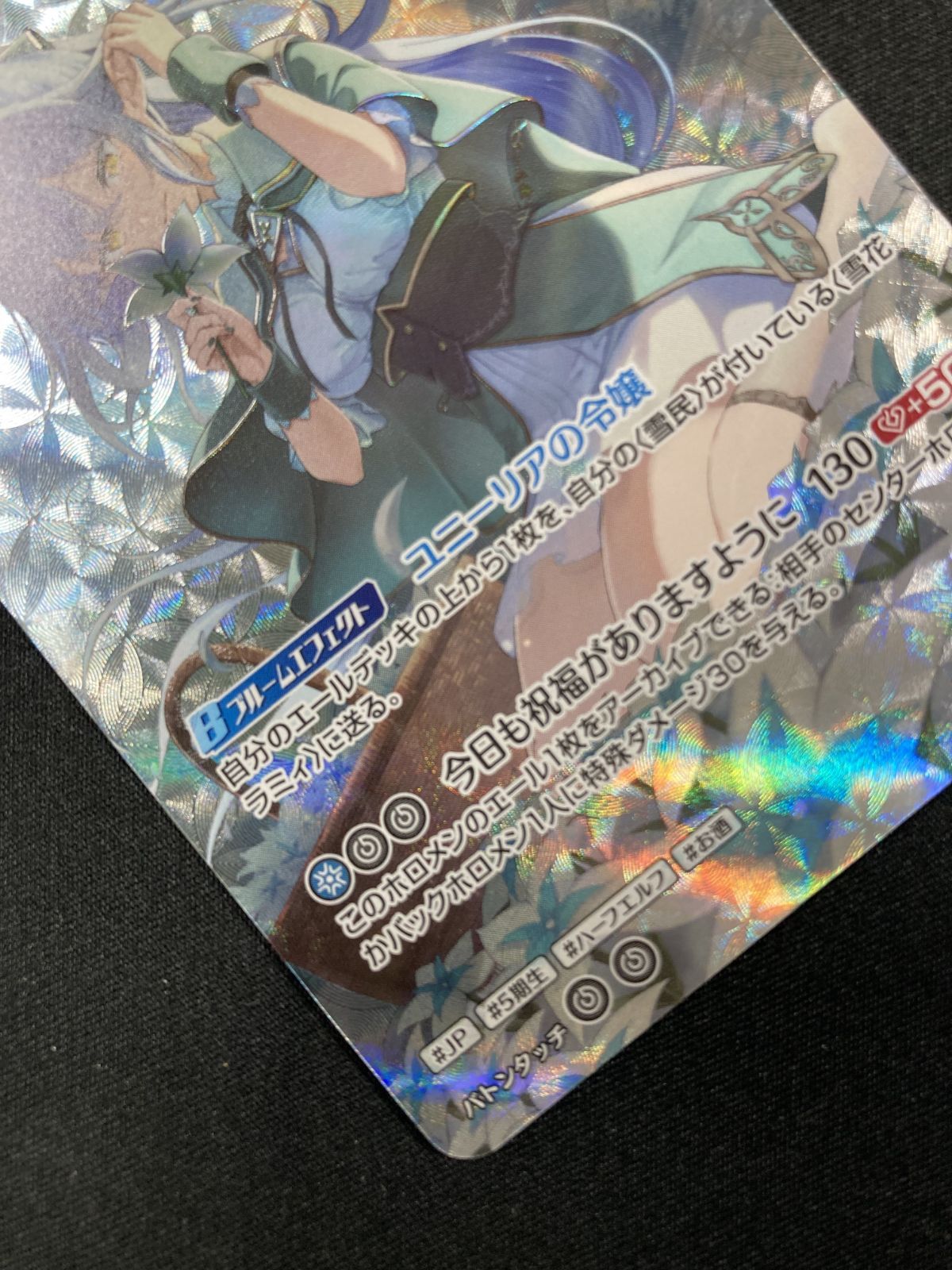 ホロライブOCG ホロカ 雪花ラミィ 2nd UR hBP04-048 トレカ TCG
