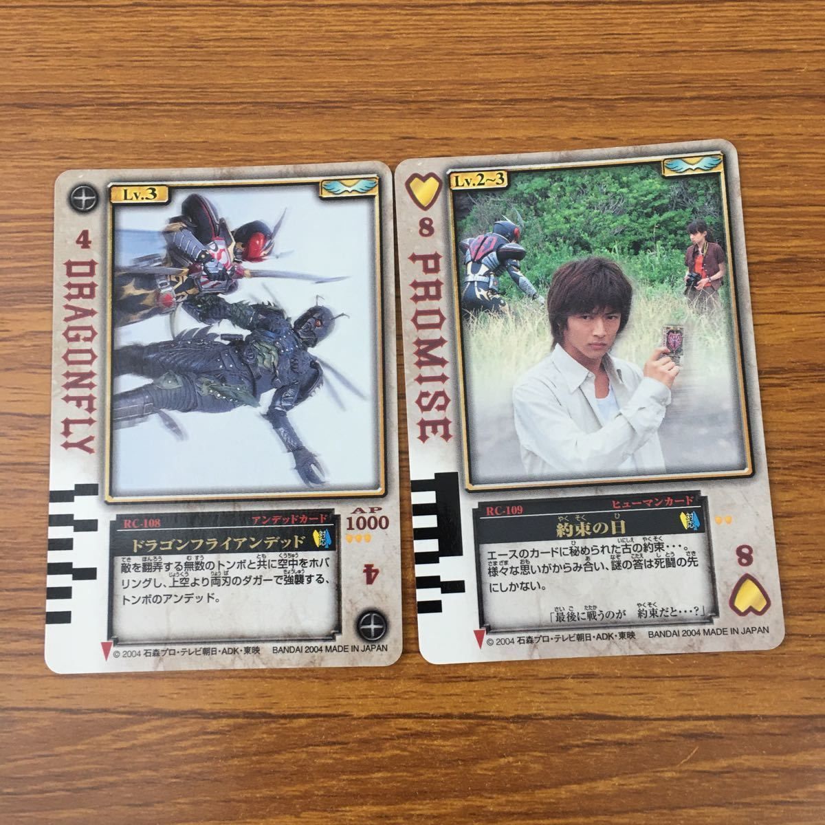 羽68 カード トレカ まとめ 仮面ライダー 剣 ブレイド ラウズ