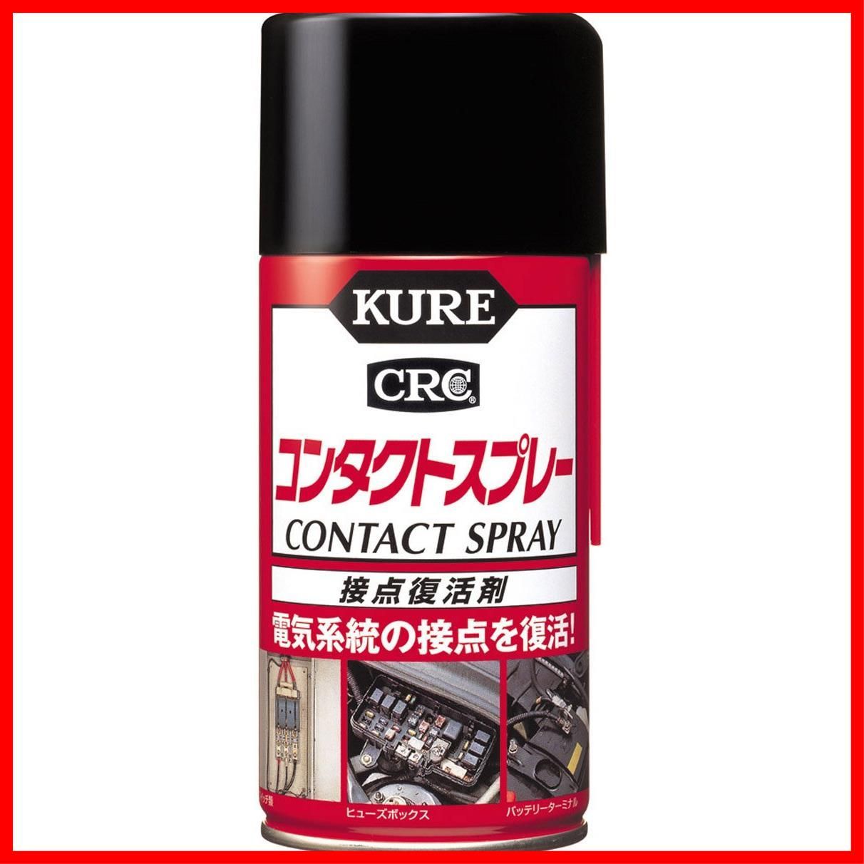 【セール中】KURE(呉工業) コンタクトスプレー(300ml) 接点復活剤 1047 [HTRC2.1]