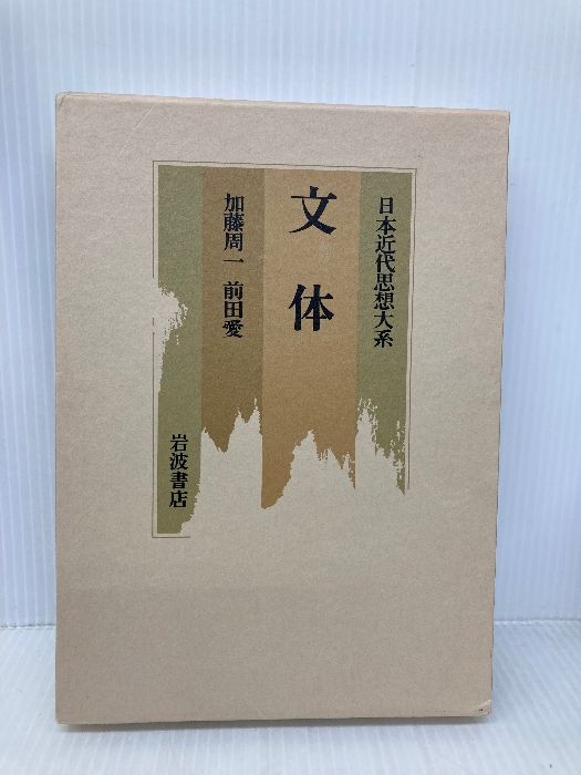 『日本近代思想体系 17　美術』、岩波書店、2000年。 日本近代思想体系 17 美術』、岩波書店、2000年。 日本近代思想
