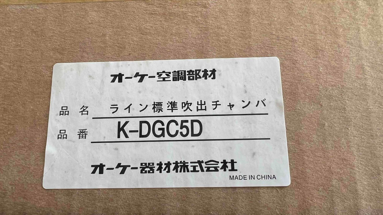 ダイキン 家庭用壁埋込形 ライン標準吹出チャンバ（K-DGC5D） - メルカリ