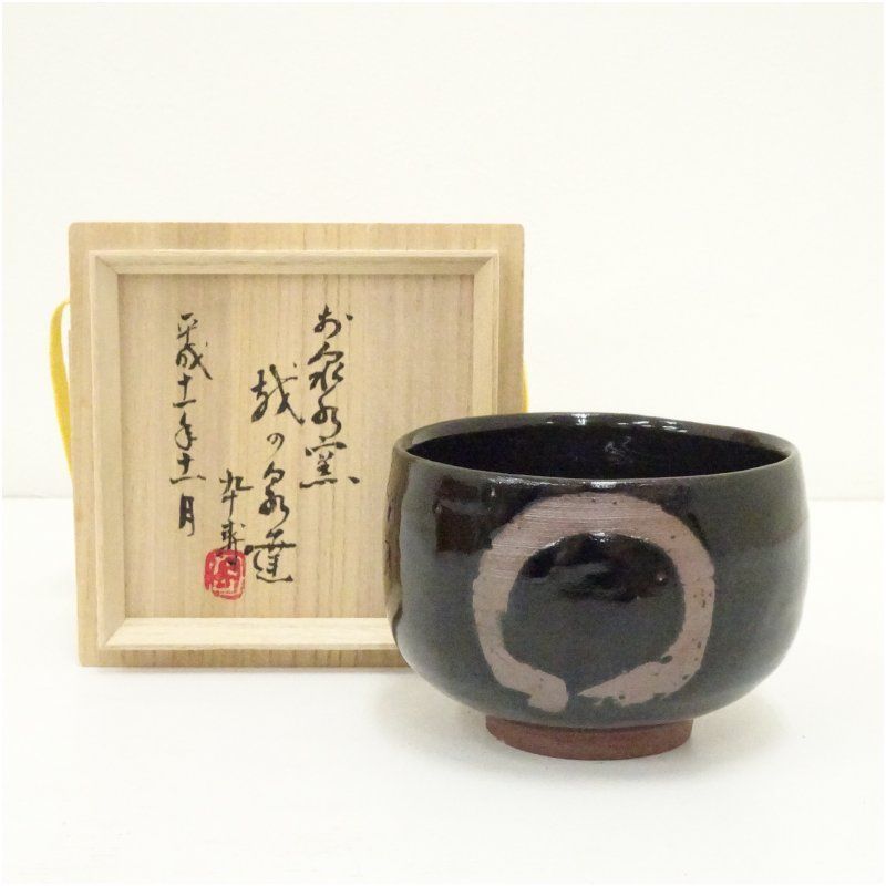 お抹茶　茶碗　茶道　黒釉 茶道具 抹茶碗】 抹茶碗 黒釉刷毛織部 おしゃれ 美濃焼 日本製