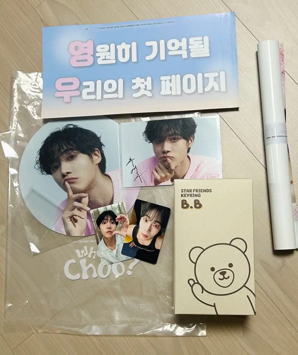 チュ・ヨンウ ファンミーティング ペンミ 入場ギフト GIFT ギフト