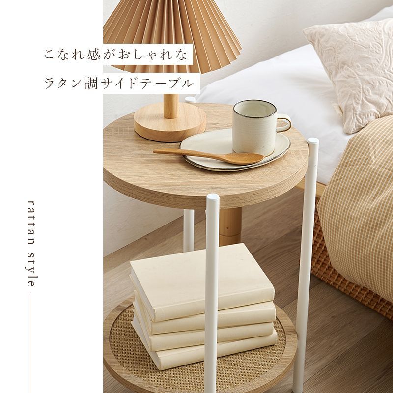 【美品】新品未使用 サイドテーブル 丸型 棚付き ラタン kst3172_lp05.jpg