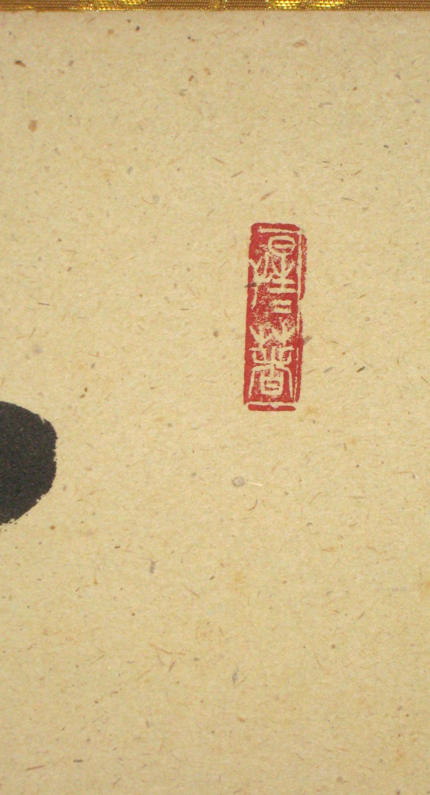 【真筆】茶掛け 茶掛　瑞雲◆大徳寺派 玉瀧寺 前大徳 戸上明道　共箱・タトウ箱付 真筆】茶掛け 茶掛 瑞雲 大徳寺派 玉瀧寺 前大徳 戸上明道 (中古