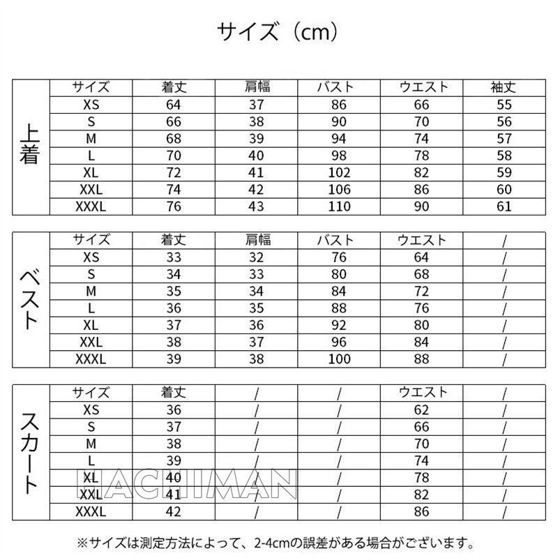 コスチューム