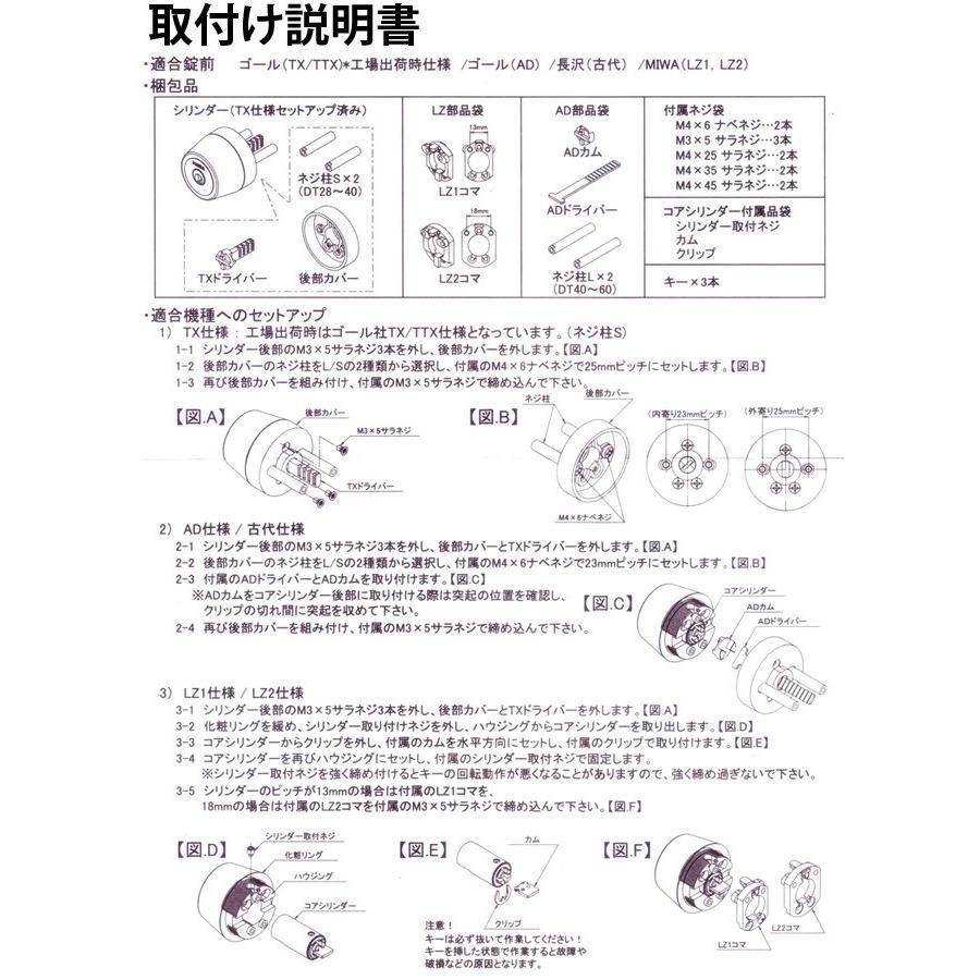 プレゼント付き Kaba ace3258 シリンダー GOAL TX AD MIWA LZ 古代チューブラ 対応 夏のセール開催中！