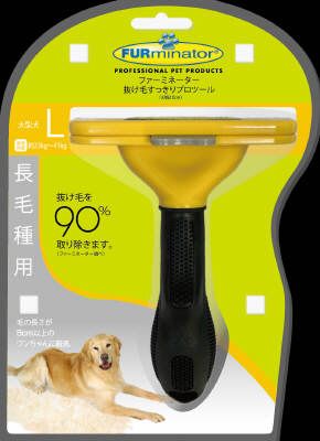 同梱不可 3個セット スペクトラム ブランズ ジャパン FURminatorファーミネーター大型犬長毛種用 Lサイズ