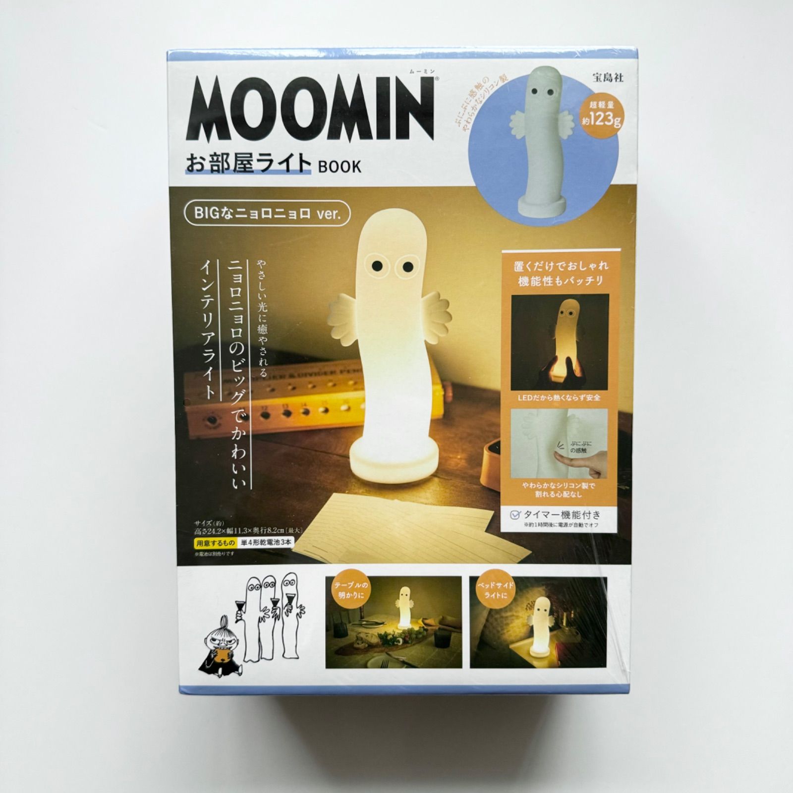 新品未開封】ムーミン MOOMIN お部屋ライト BOOK BIGなニョロニョロVer